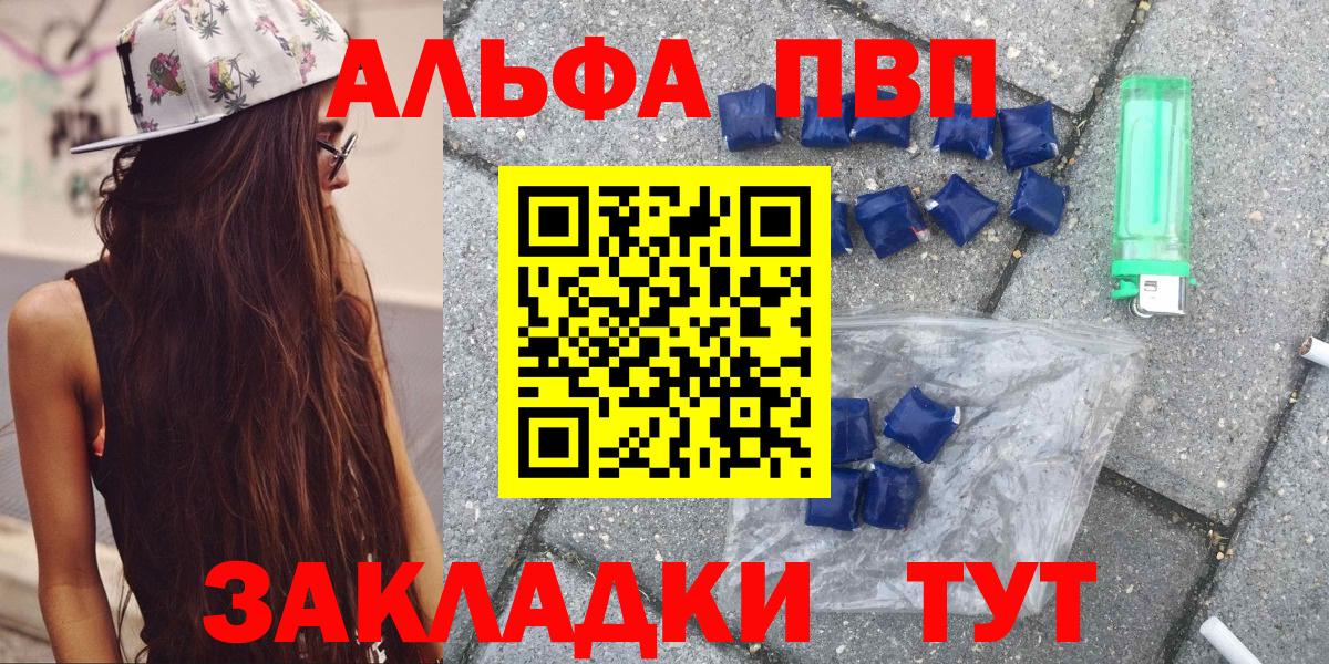 А ПВП Соль Ангарск