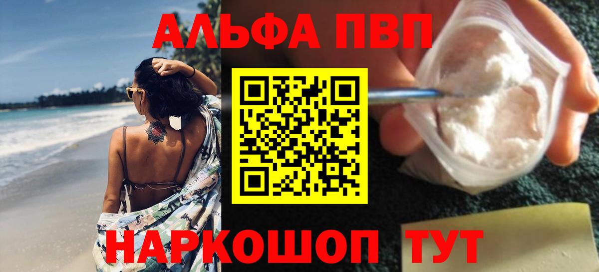 A-PVP СК КРИС  Вход с VPN  наркотики  Ангарск  А ПВП СК 