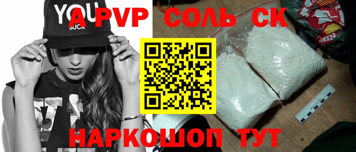 A-PVP мука  Ангарск  купить наркоту  А ПВП СК КРИС 