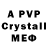 МДМА crystal 0nerv9