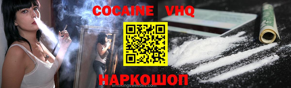 КОКАИН Боливия  купить  сайты  COCAIN  Вход с VPN  Ангарск  Кокаин 97% 