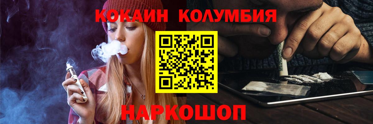 Кокаин VHQ Ангарск