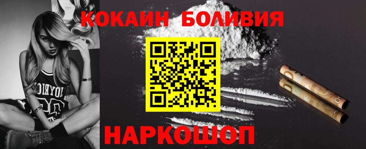 COCAIN Перу  Ангарск  Кокаин Columbia 