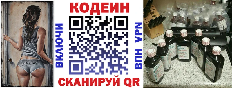 блэк спрут ONION  где купить наркотик  Ангарск  маркетплейс официальный сайт  Codein Purple Drank 