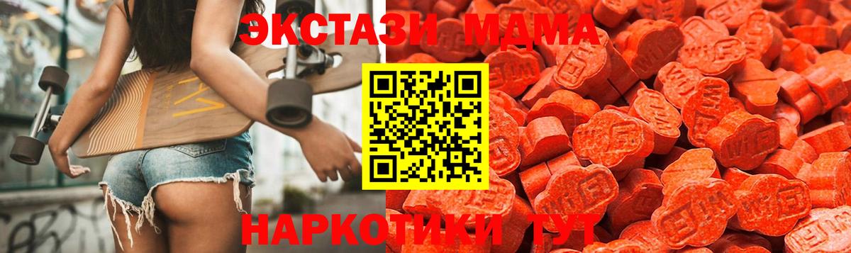 Экстази 300 mg  Ангарск  Экстази XTC 