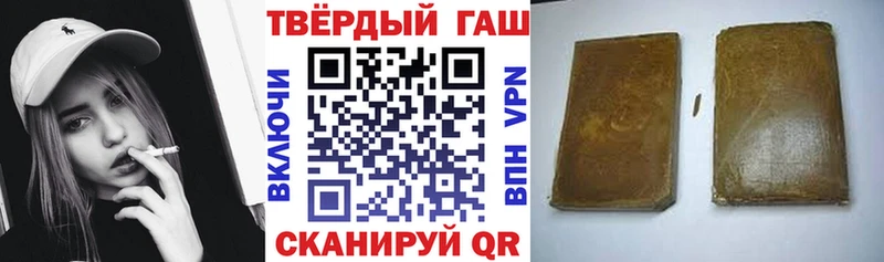 купить наркоту  Ангарск  ГАШИШ гарик 
