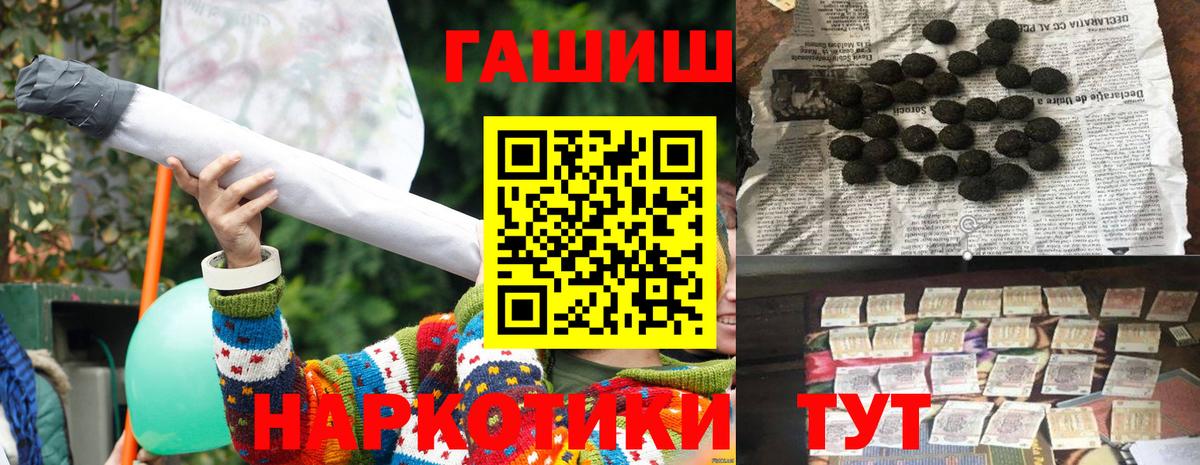 Гашиш  Ангарск  ГАШ хэш  Гашиш убойный 
