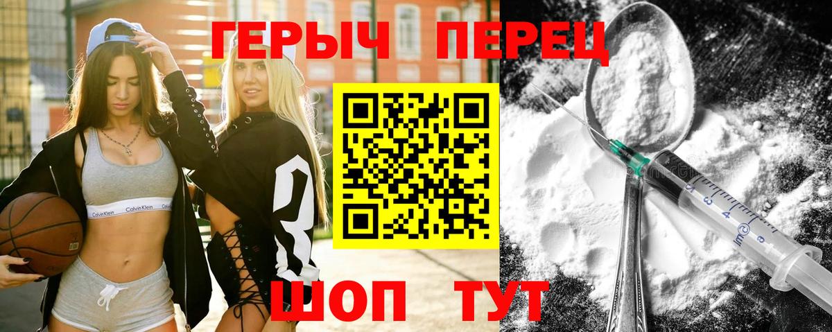 Ангарск  Героин гречка  ГЕРОИН  Вход с VPN 
