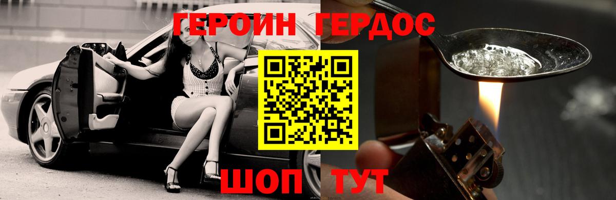 ГЕРОИН афганец Ангарск