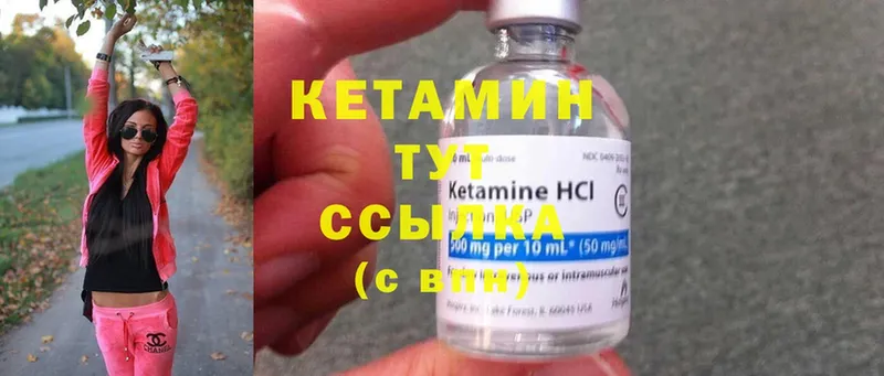 Кетамин ketamine  наркота  Ангарск 