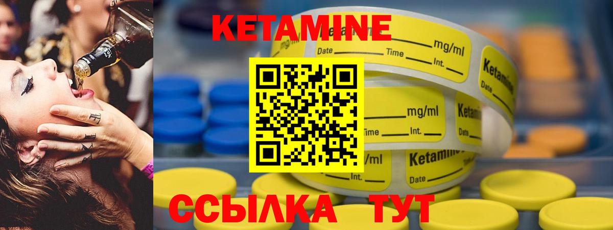 Ангарск  Кетамин VHQ  Вход с VPN 