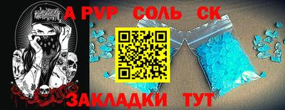 ALPHA-PVP Абакан