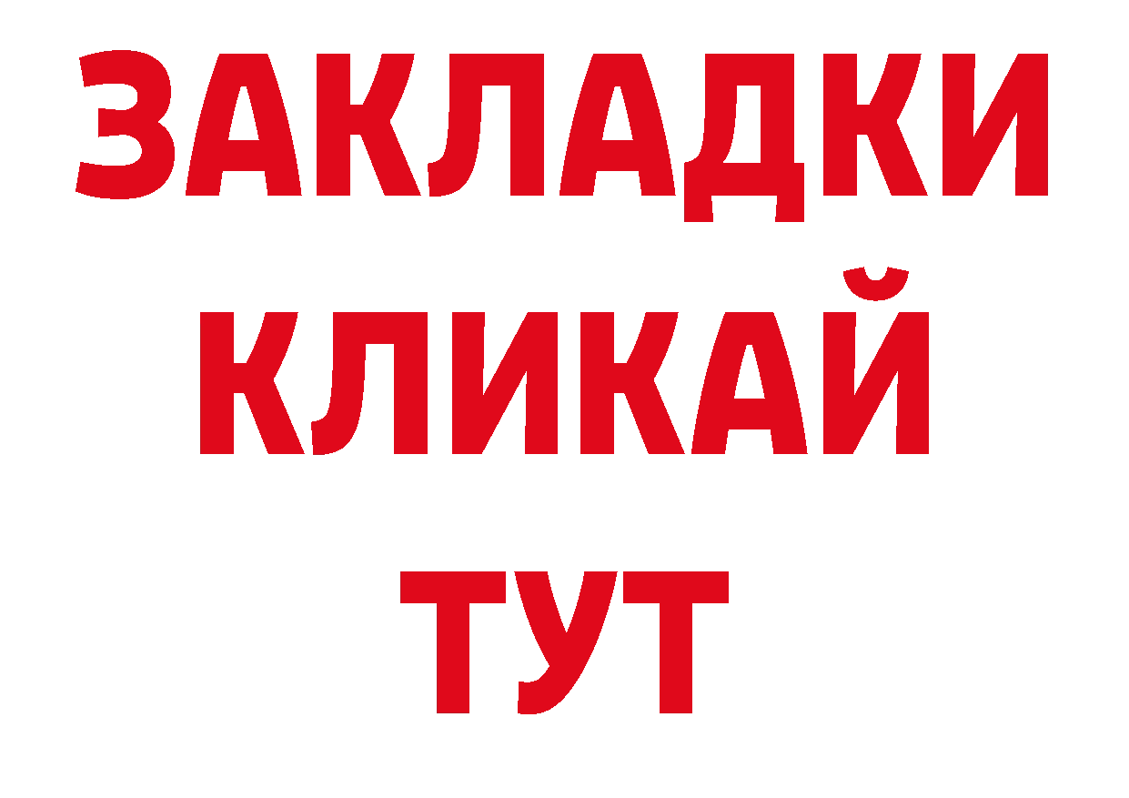 Бутират бутандиол рабочий сайт это блэк спрут Ангарск