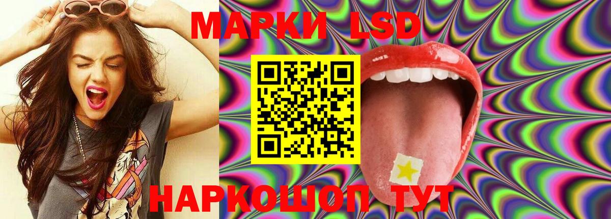 ЛСД экстази ecstasy Ангарск