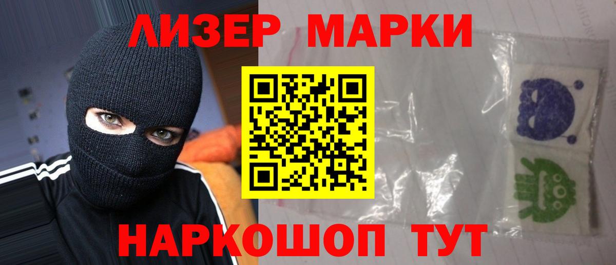 ЛСД экстази кислота  LSD-25 экстази  Ангарск 