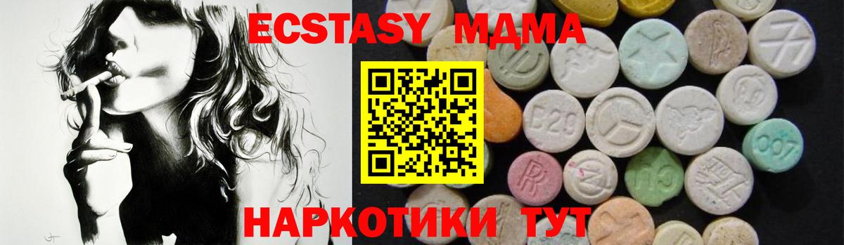 Амфетамин Ангарск