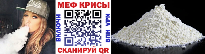 Меф VHQ что такое наркотик Ангарск