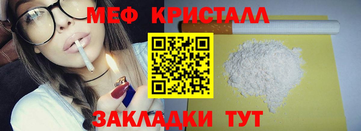 Меф  Мефедрон  МЯУ-МЯУ мяу мяу  Ангарск  KRAKEN рабочий сайт  Меф VHQ  как найти  