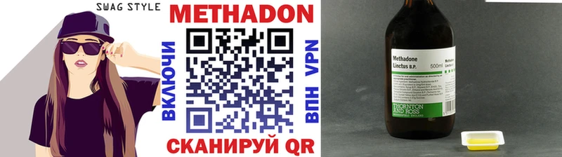 МЕТАДОН кристалл  где найти   Ангарск 
