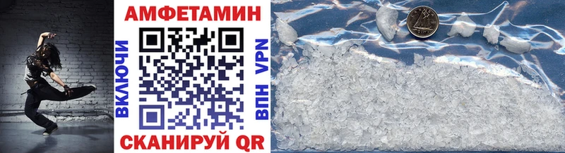 Первитин Methamphetamine  Ангарск 