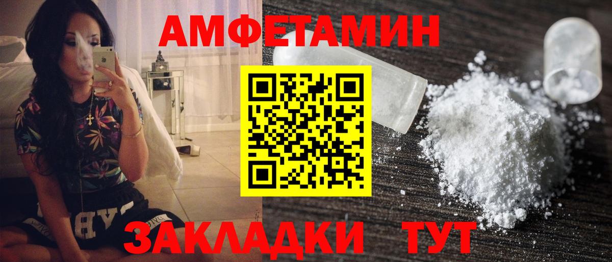 Метамфетамин пудра  МЕТАМФЕТАМИН  Ангарск 