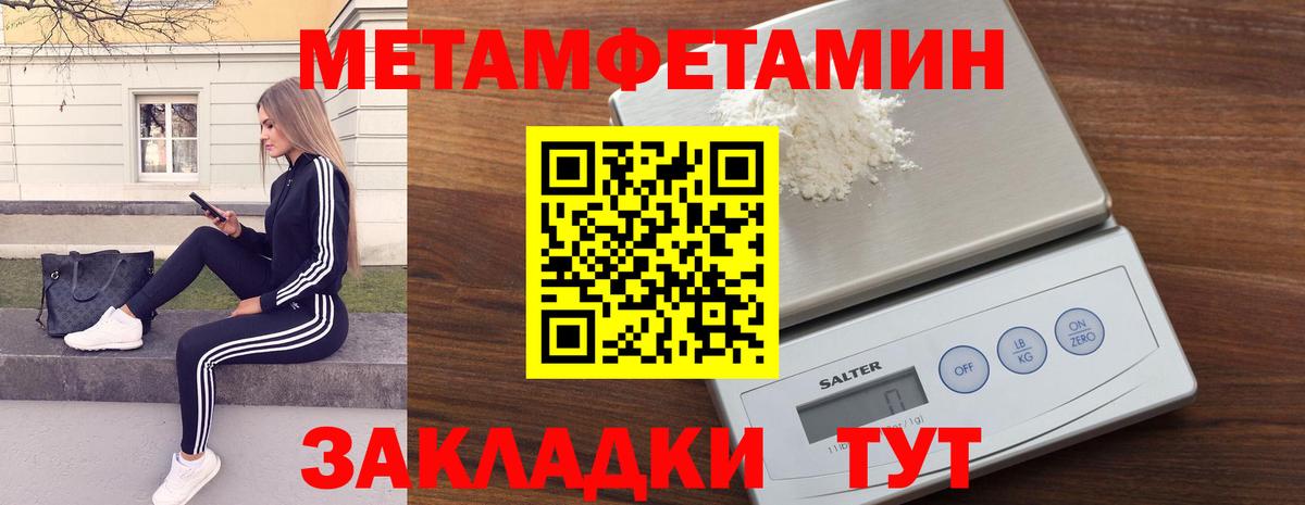 Ангарск  МЕТАМФЕТАМИН Декстрометамфетамин 99.9%  Вход с VPN 