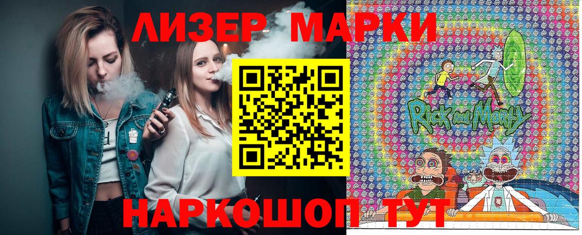 Марки N-bome 1,8мг Ангарск