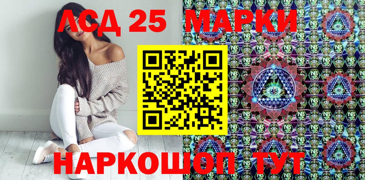 Ангарск  Марки NBOMe 1,8мг  Марки NBOMe 1,8мг  Вход с VPN 