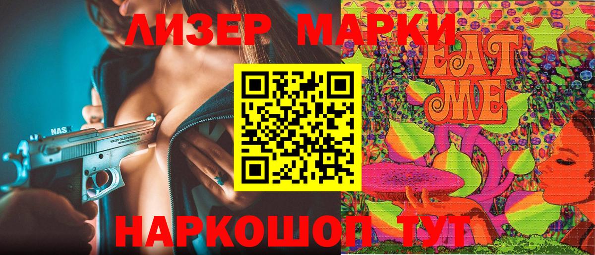 Марки NBOMe  Марки 25I-NBOMe 1,5мг  Ангарск  Марки 25I-NBOMe 1,5мг 