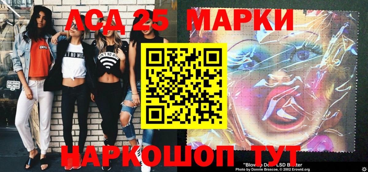 Наркотические марки 1500мкг Ангарск