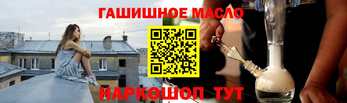 Дистиллят ТГК вейп Ангарск