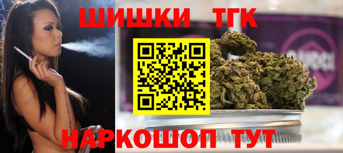 ГАШ  Alpha-PVP СОЛЬ   Канабис  Ангарск  Гашиш  КОКАИН  Меф кристаллы 